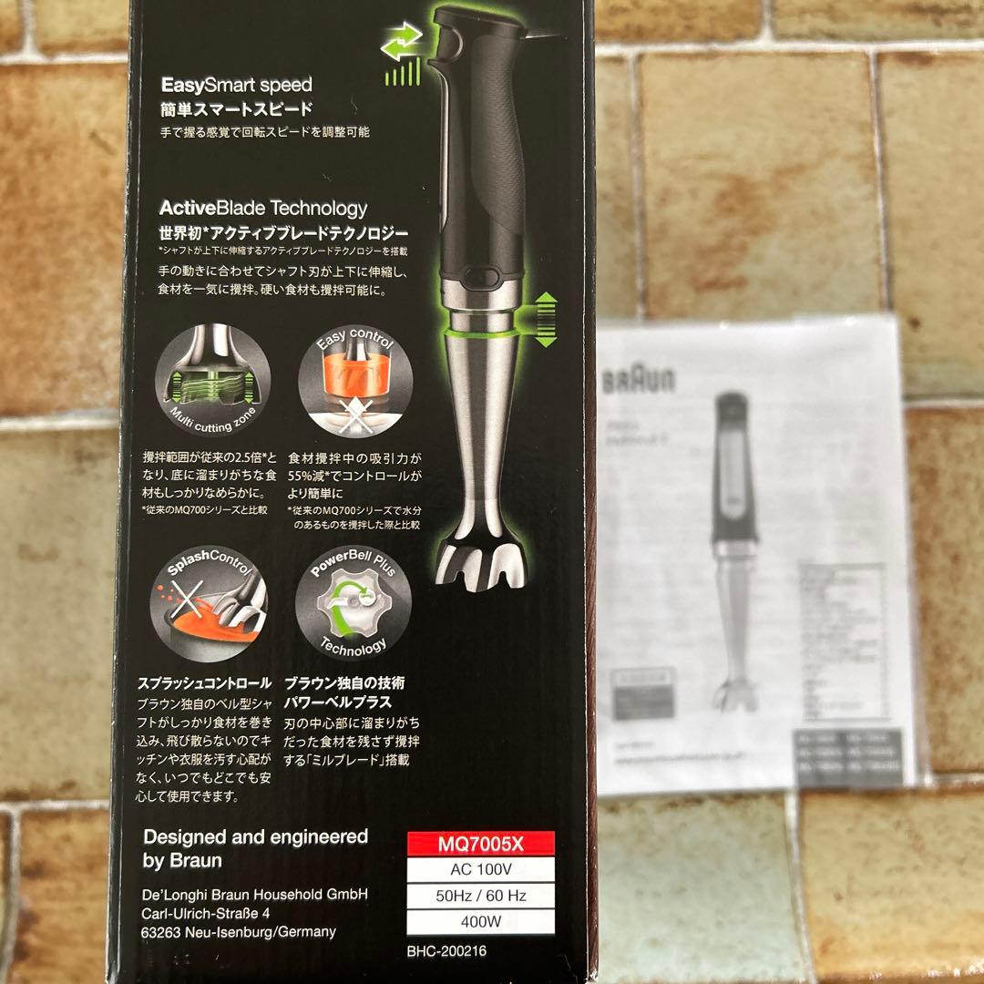 BRAUN ブラウン　ハンドブレンダー　クイック7