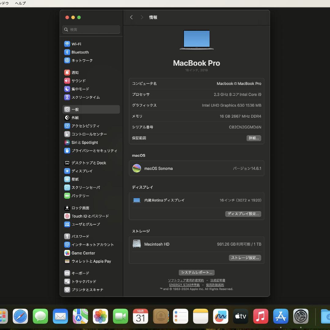 ★美品★ MacBookPro 16 2019 16GB 1TB
