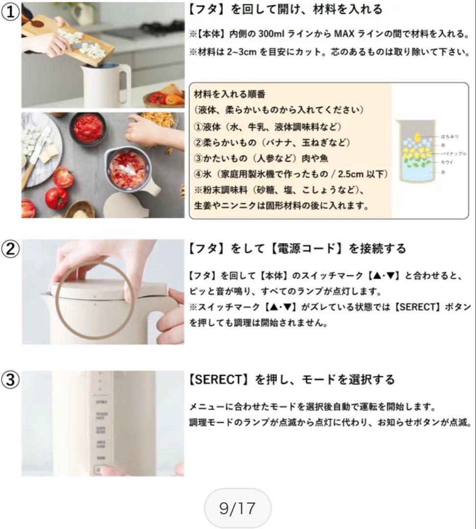 【未使用】recolte レコルト 自動調理ポット クリームホワイト 白