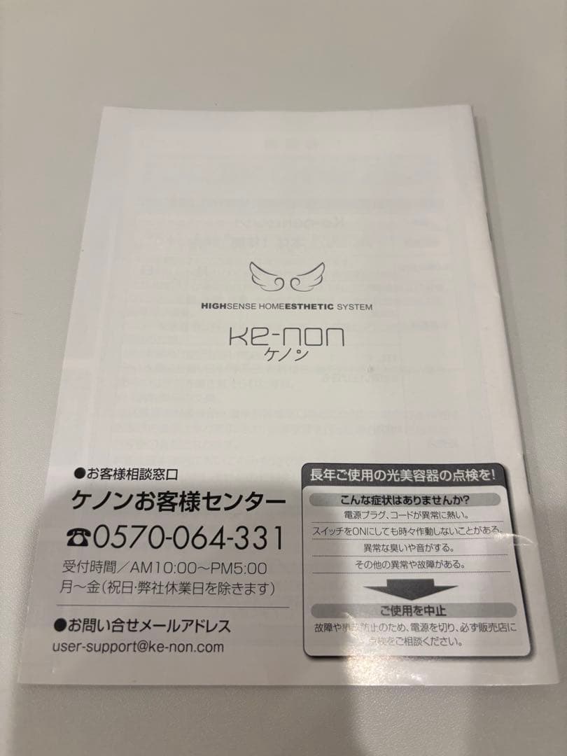 【お値下げ交渉可能◎】ケノン 脱毛器 ver6.3 カートリッジ3個セット