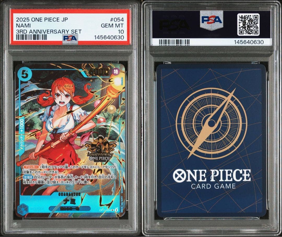 【PSA10 10連番】ワンピース3rd anniversary 値下げ交渉可能