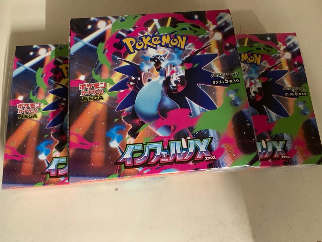 インフェルノX 3BOX シュリンク付き