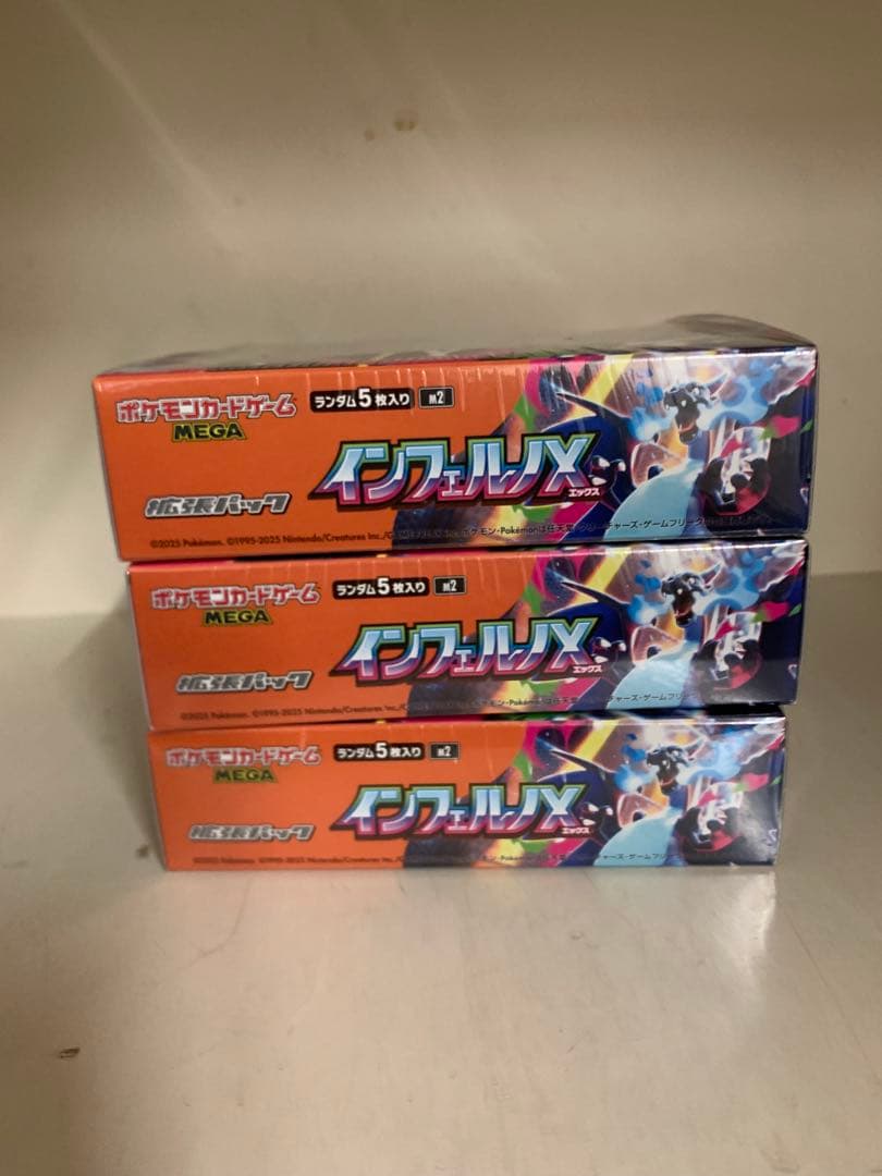 インフェルノX 3BOX シュリンク付き