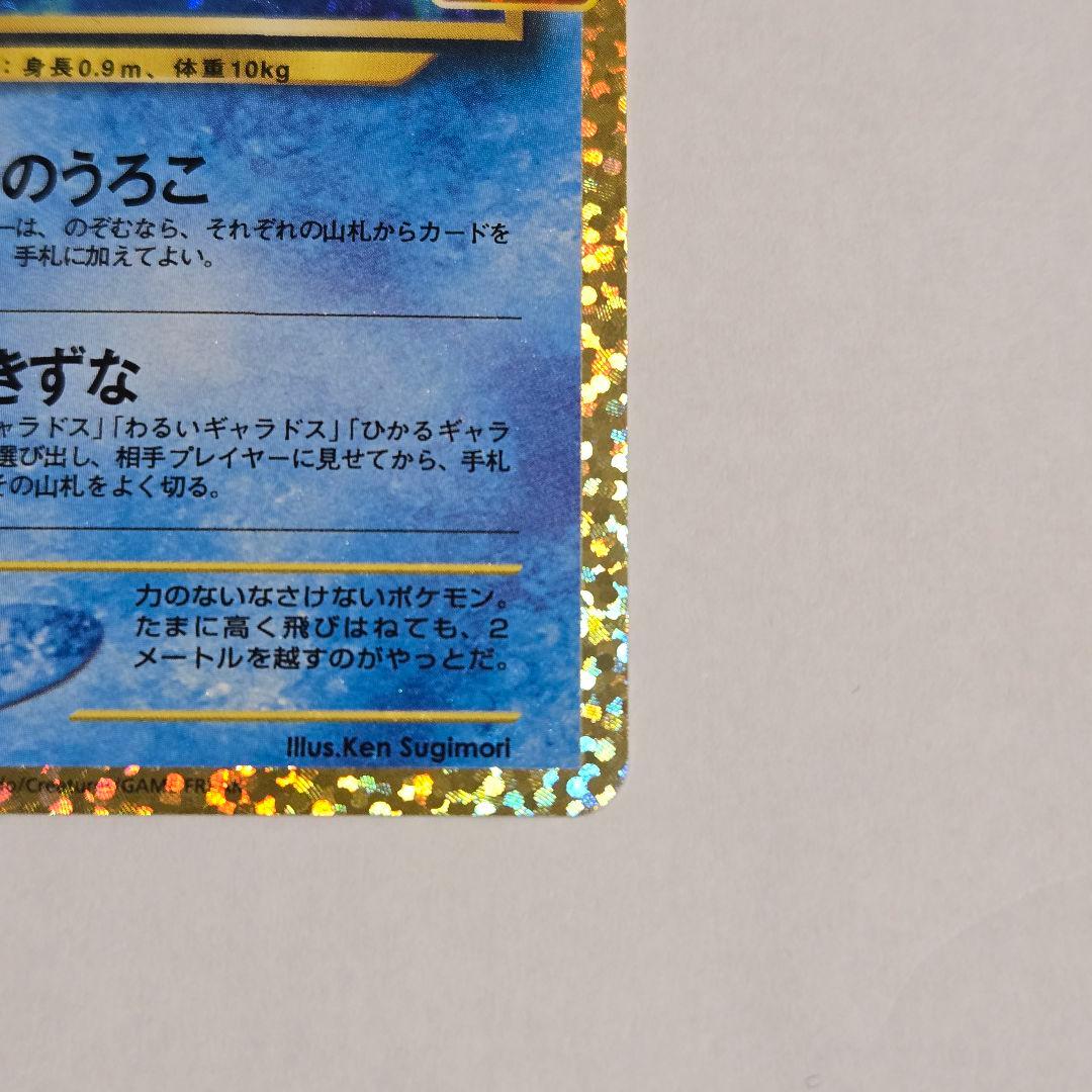 ひかるコイキング プロモカードパック 25th