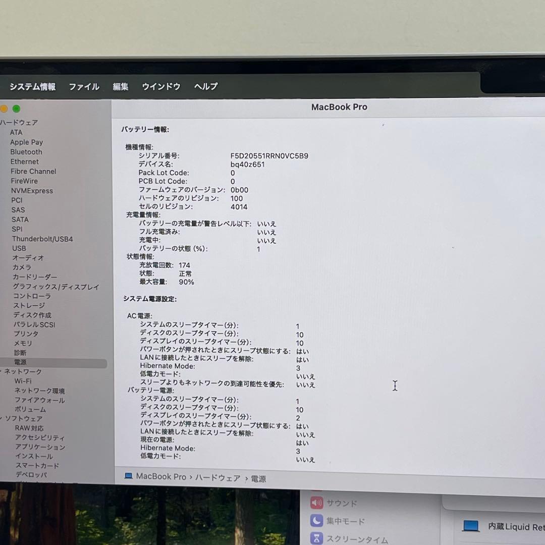 MacBook本体 Macbook Pro 2021 16inch M1 Pro 16GB 1TB