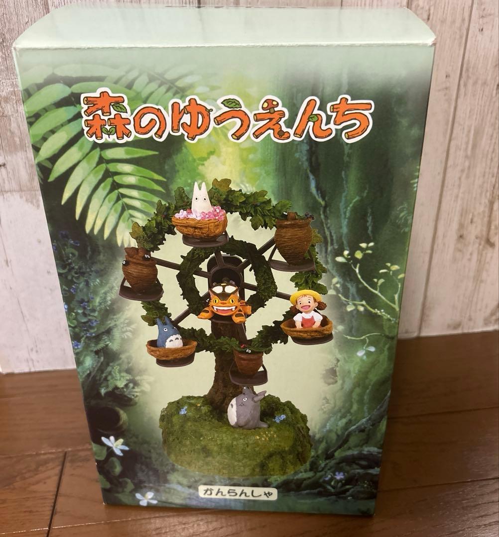 となりのトトロ　森のゆうえんち　観覧車　オルゴール