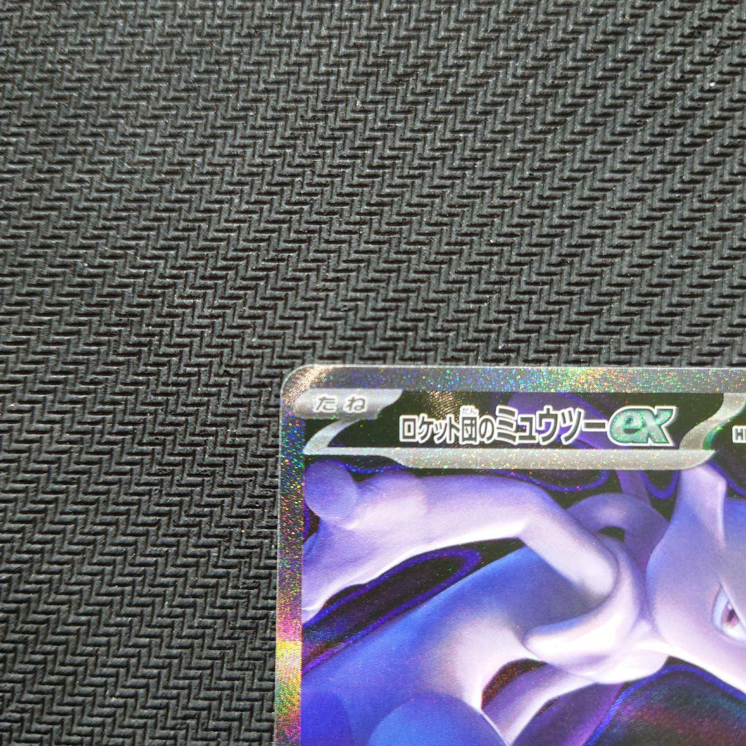 MEGAドリームex ロケット団のミュウツーex SAR 【美品】
