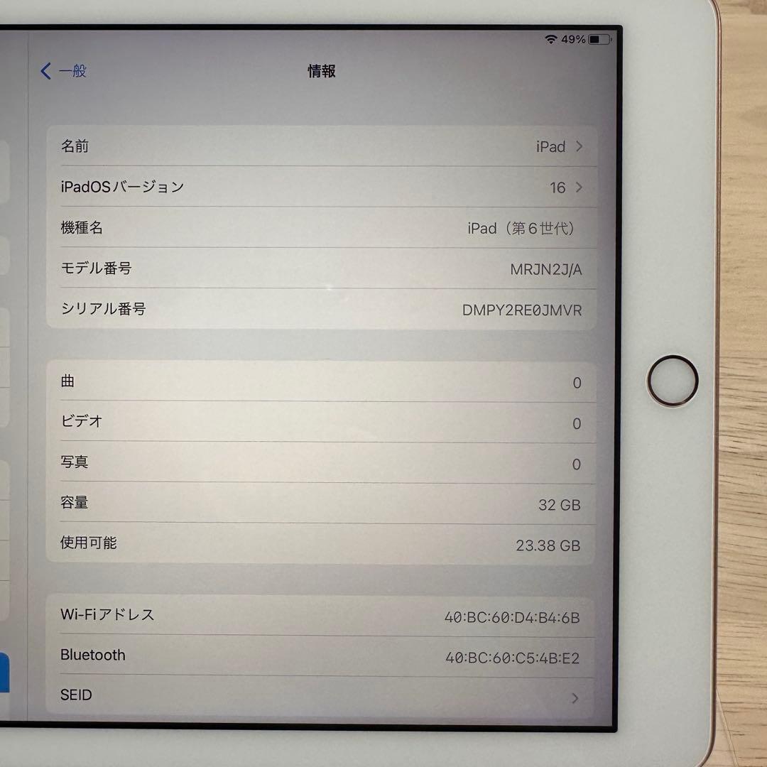 【早いもの特価】Apple iPad 第6世代 充電器・ケーブル付