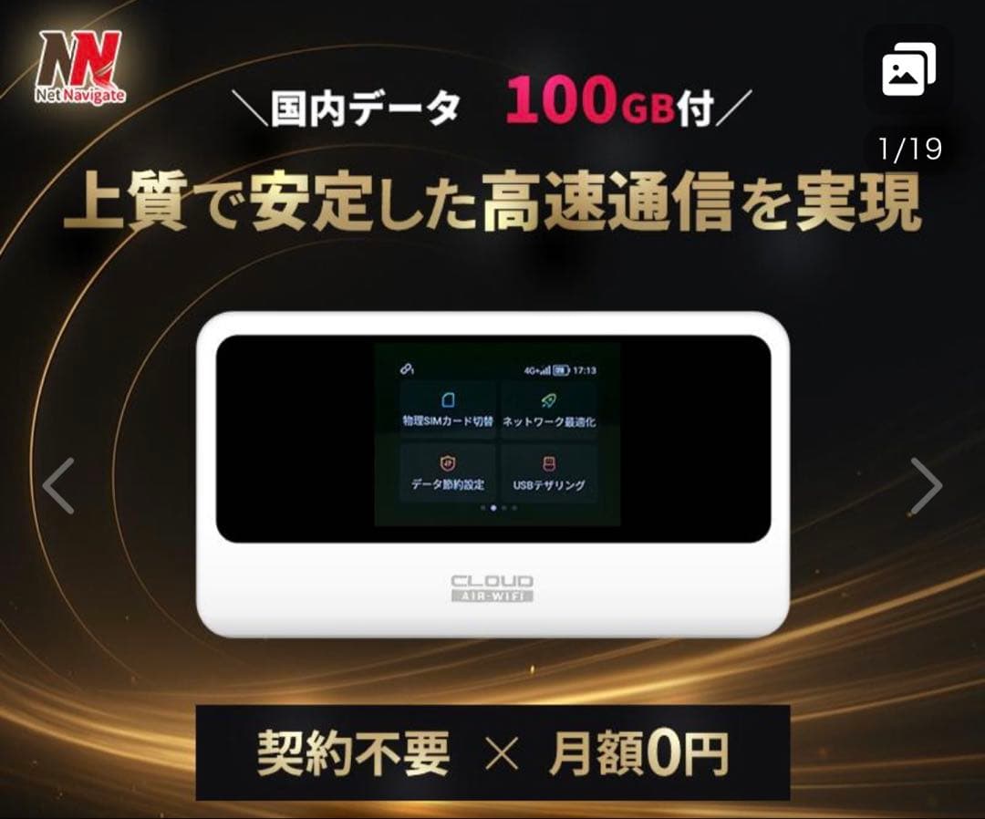 リチャージ wifi モバイル ルータ CLOUD AIR-3 100GB 5G