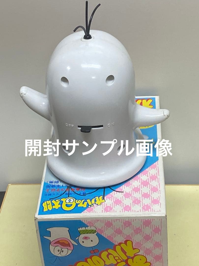 昭和のヒーロー物達★あっちこっちに動く電動オバケのＱ太郎★新品未使用未展示物