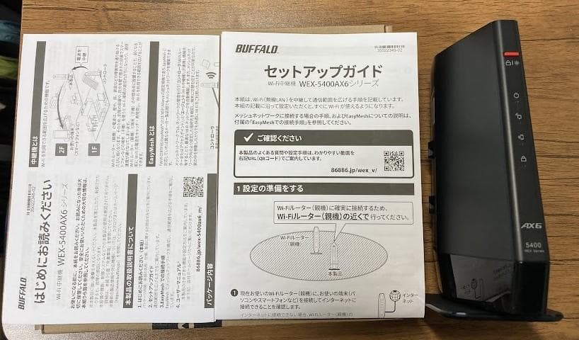 WEX-5400AX6/N WiFi 無線LAN中継機 ブラック