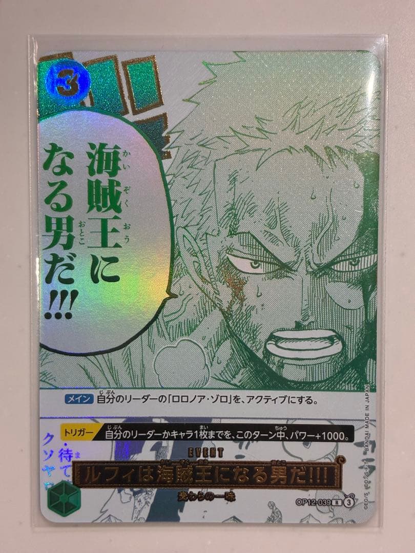 ワンピース 3rd aniversary set ゾロ・サンジ