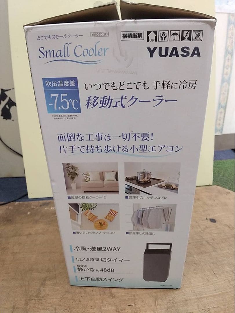 YUASA　ユアサ　どこでもスモールクーラー　YNSC-3D SK　エアコン