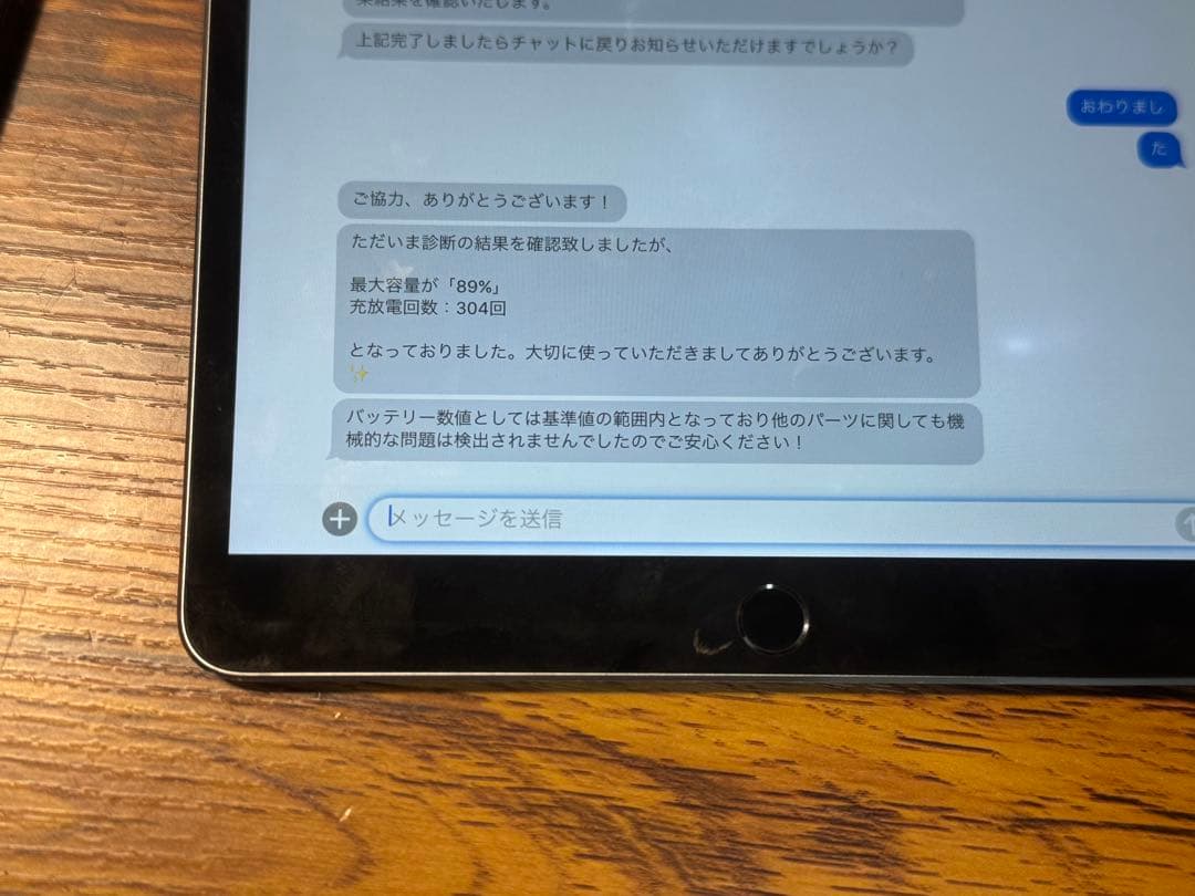 Apple iPad Pro 10.5 cellular スペースグレー