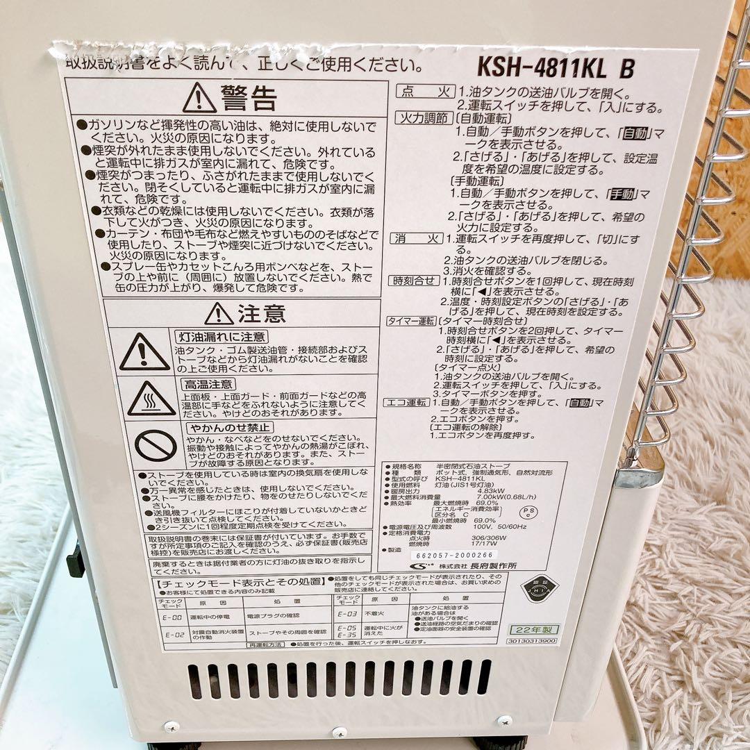 SUNPOT Kabec KSH-4811KL B 石油ストーブ