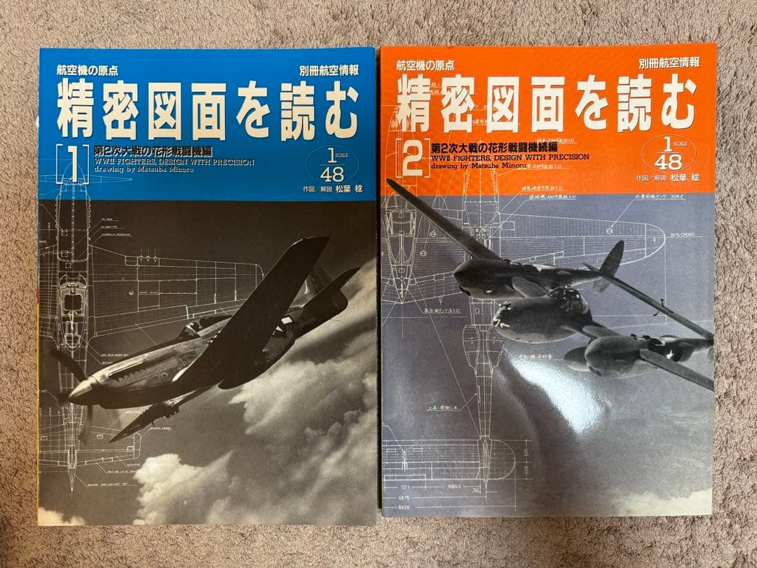 精密図面を読む 全巻セット