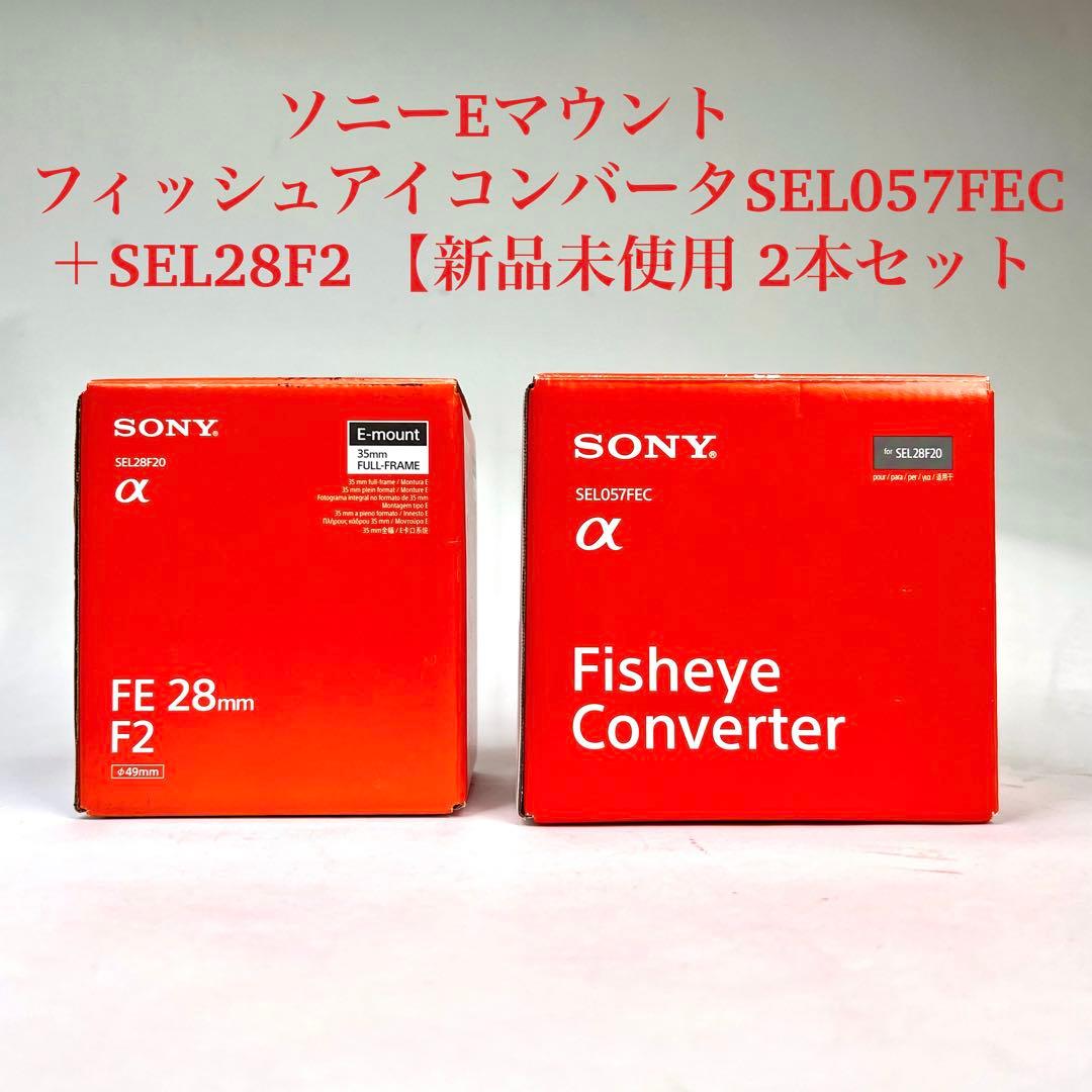 SONY 28mm f2 &フィッシュアイコンバーター