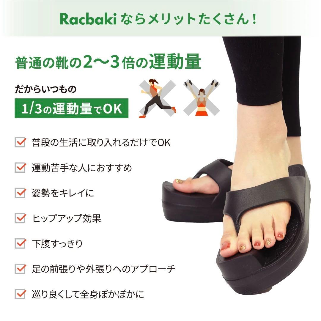 Racbaki ラクバキ イージーサンダル レディースM 骨格矯正靴
