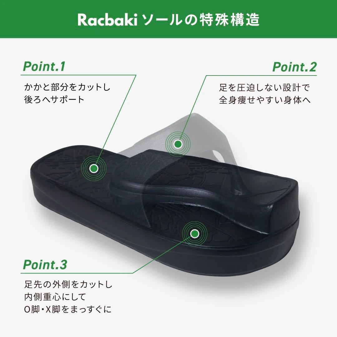 Racbaki ラクバキ イージーサンダル レディースM 骨格矯正靴