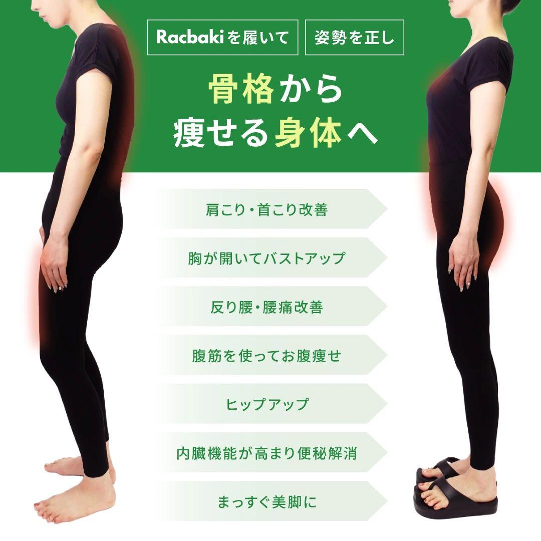 Racbaki ラクバキ イージーサンダル レディースM 骨格矯正靴