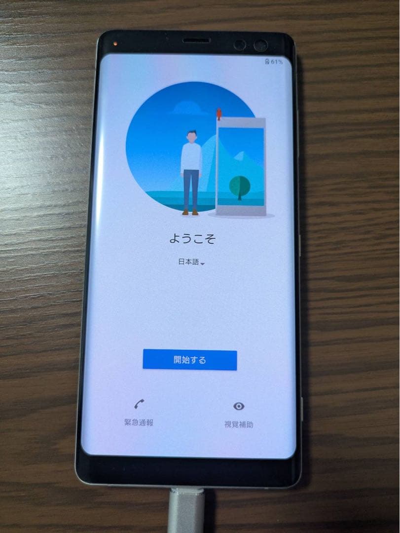 スマートフォン本体 SONY Xperia XZ3 SO-01L