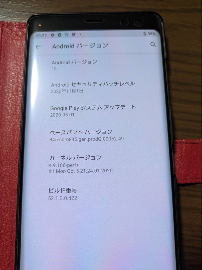 スマートフォン本体 SONY Xperia XZ3 SO-01L