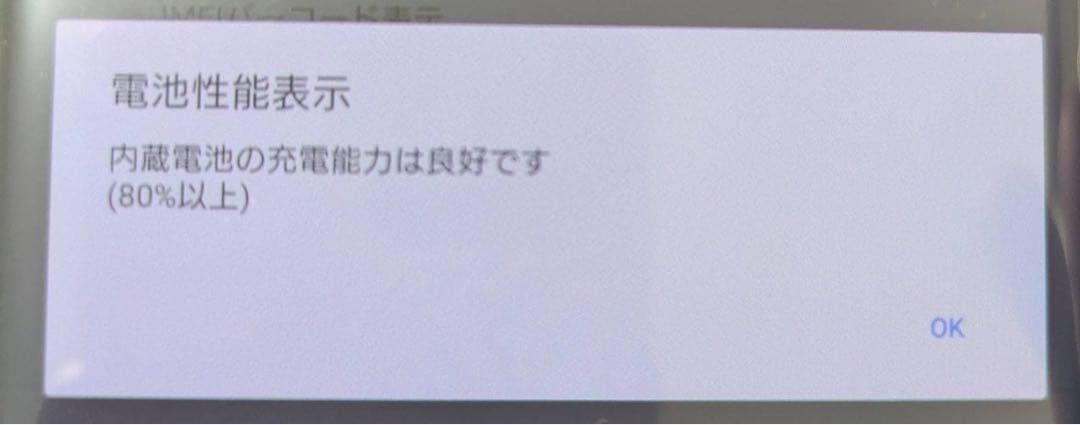 スマートフォン本体 SONY Xperia XZ3 SO-01L