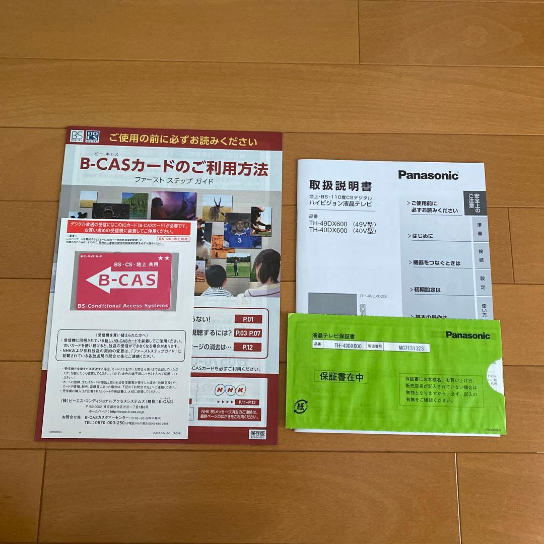 Panasonic 49型 液晶テレビ TH-49DX600
