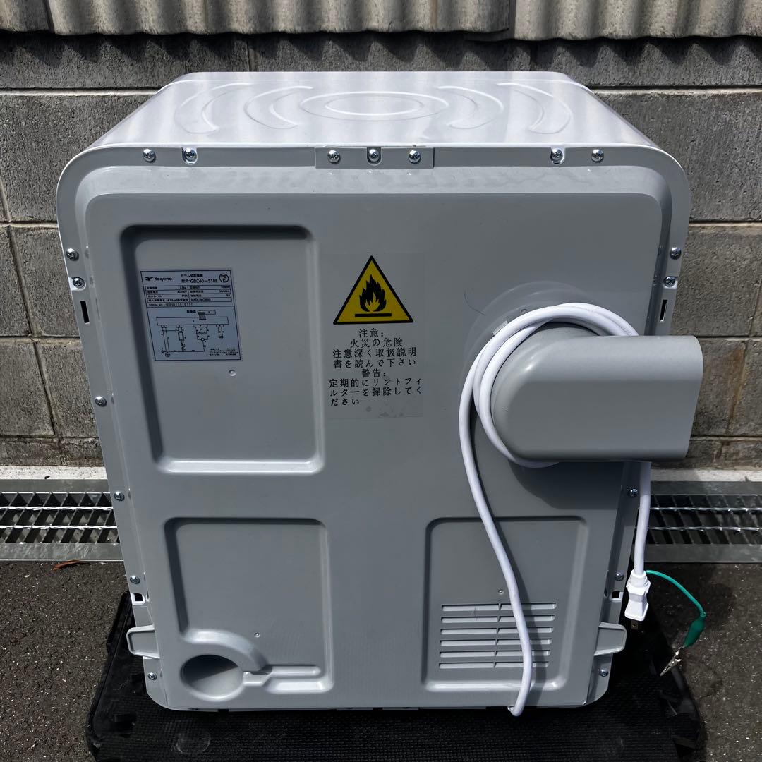 Yoquna GDZ40-518E ドラム式乾燥機 3kg