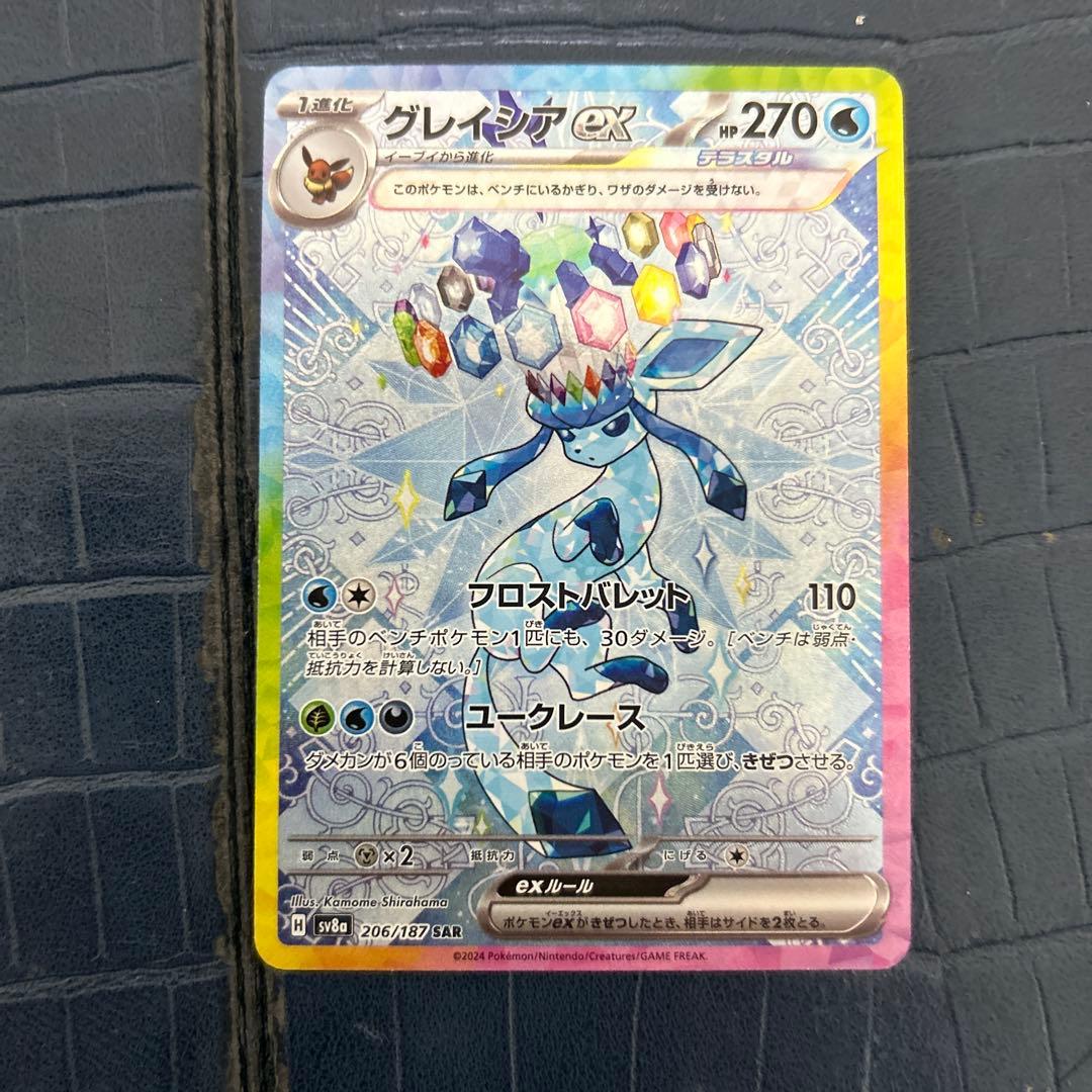 グレイシアex SAR SV8a テラスタルフェスex 206/187 ポケカ