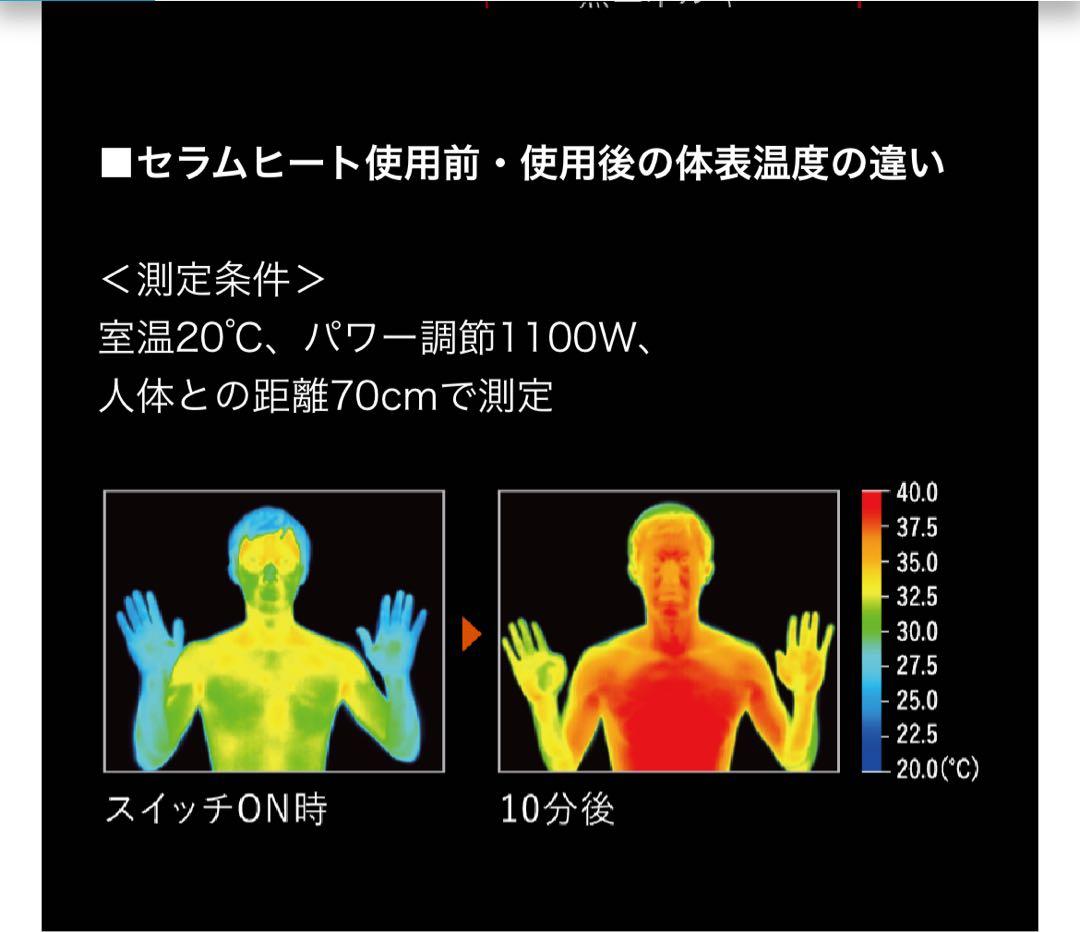 【極美品】ダイキン 遠赤外線暖房機 セラムヒート 説明書付き