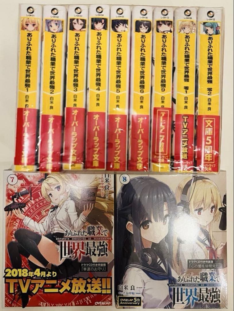 ☆*☆様 ありふれた職業で世界最強　ラノベ、漫画、タペストリー他グッズまとめ