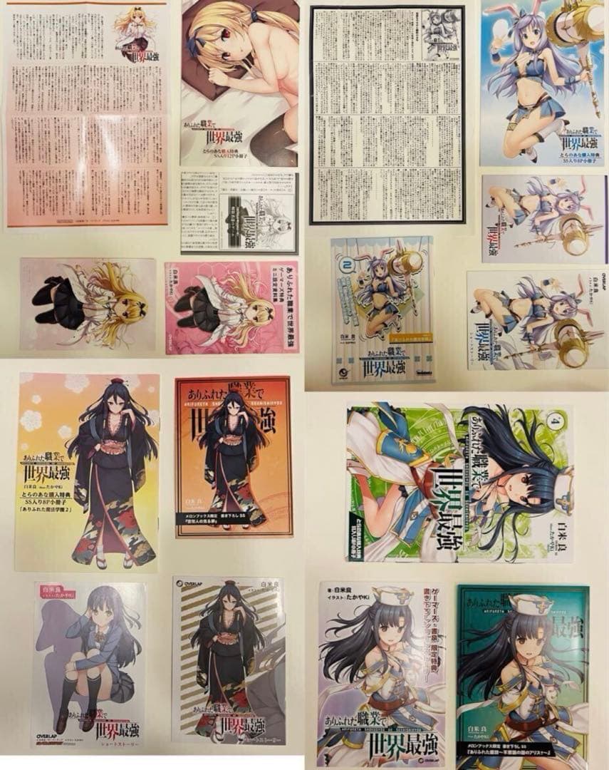 ☆*☆様 ありふれた職業で世界最強　ラノベ、漫画、タペストリー他グッズまとめ