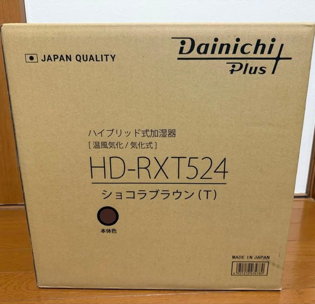 ダイニチプラス　ハイブリッド式加湿器