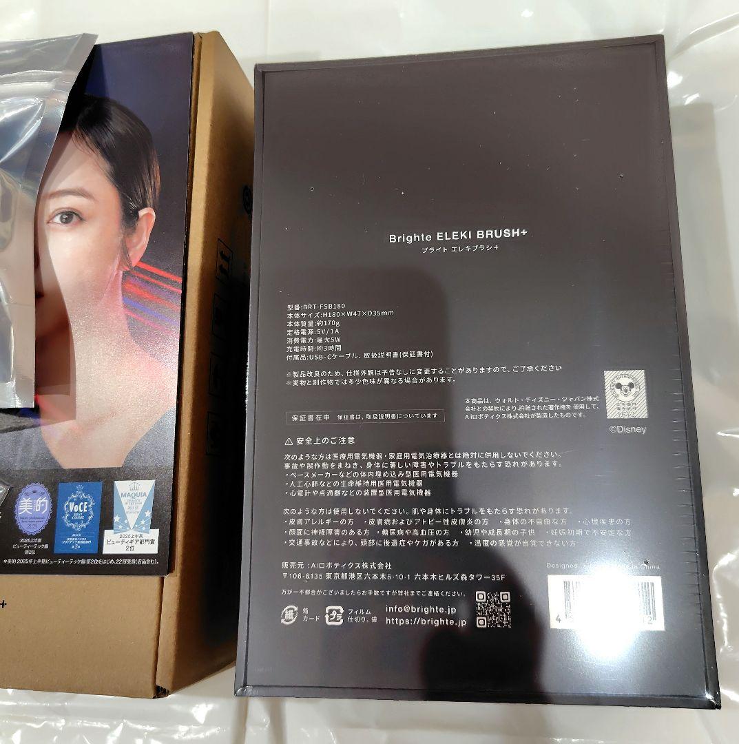 未開封　期間限定　ミッキーデザイン　エレキブラシ＋　ハートセット 　黒