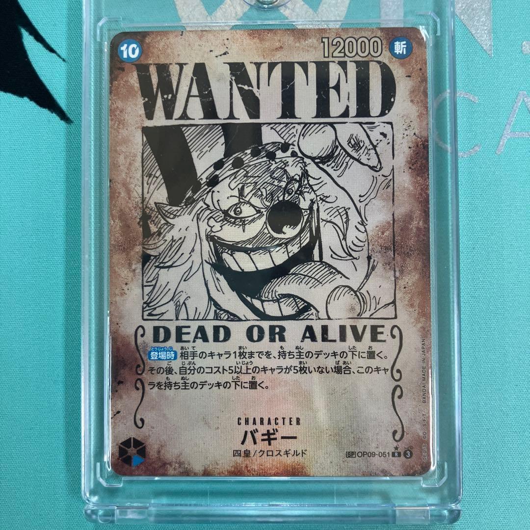 バギー　手配書 SP OP09-051 R ☆ レア スペシャル