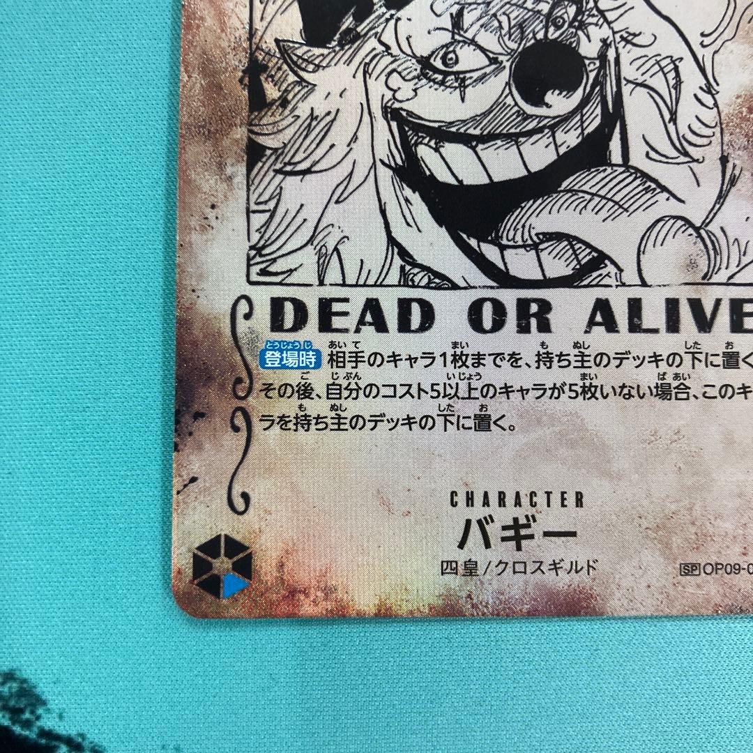 バギー　手配書 SP OP09-051 R ☆ レア スペシャル