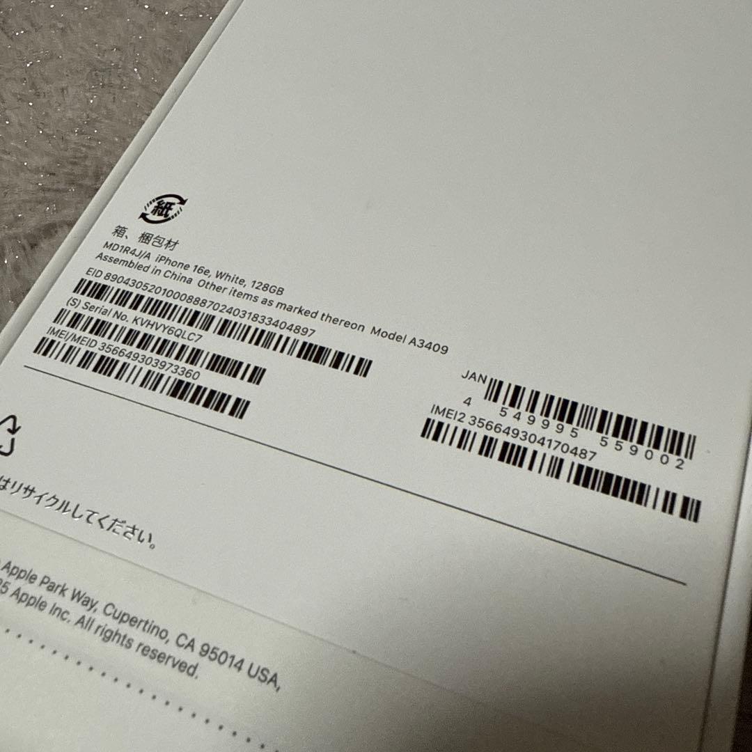 ◎新品未開封◎ iPhone16e SIMフリー　128GB ホワイト