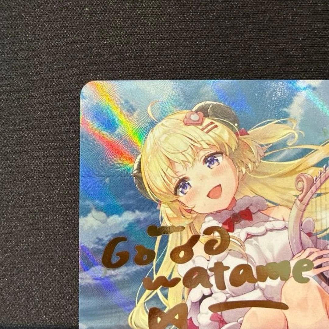 ホロカ　角巻わため　SEC　②