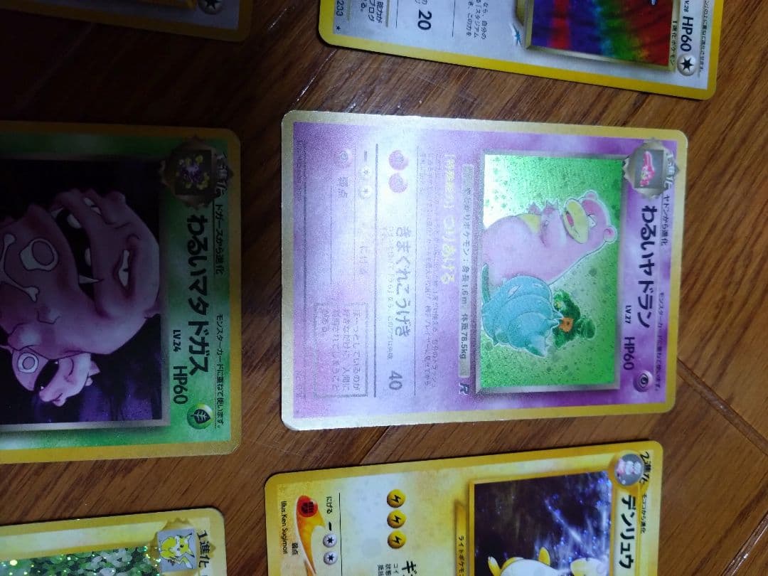 ポケモンカードセット キラ　旧裏9枚