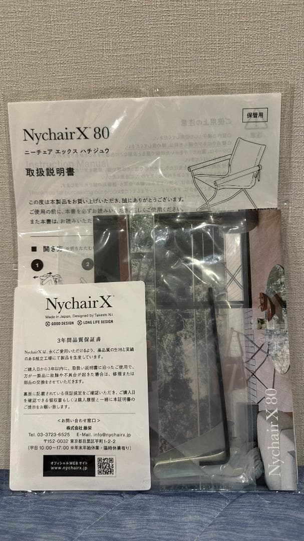 Nychair ニーチェアエックス 80 ナチュラル(木部) × ブルー(生地)