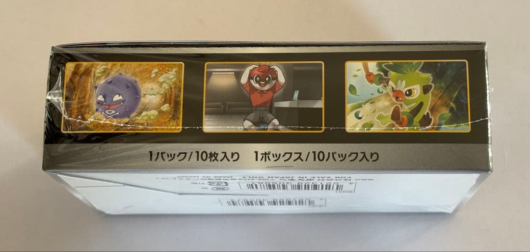 シュリンク付未開封BOX ポケモンカードシャイニースターV 1BOX