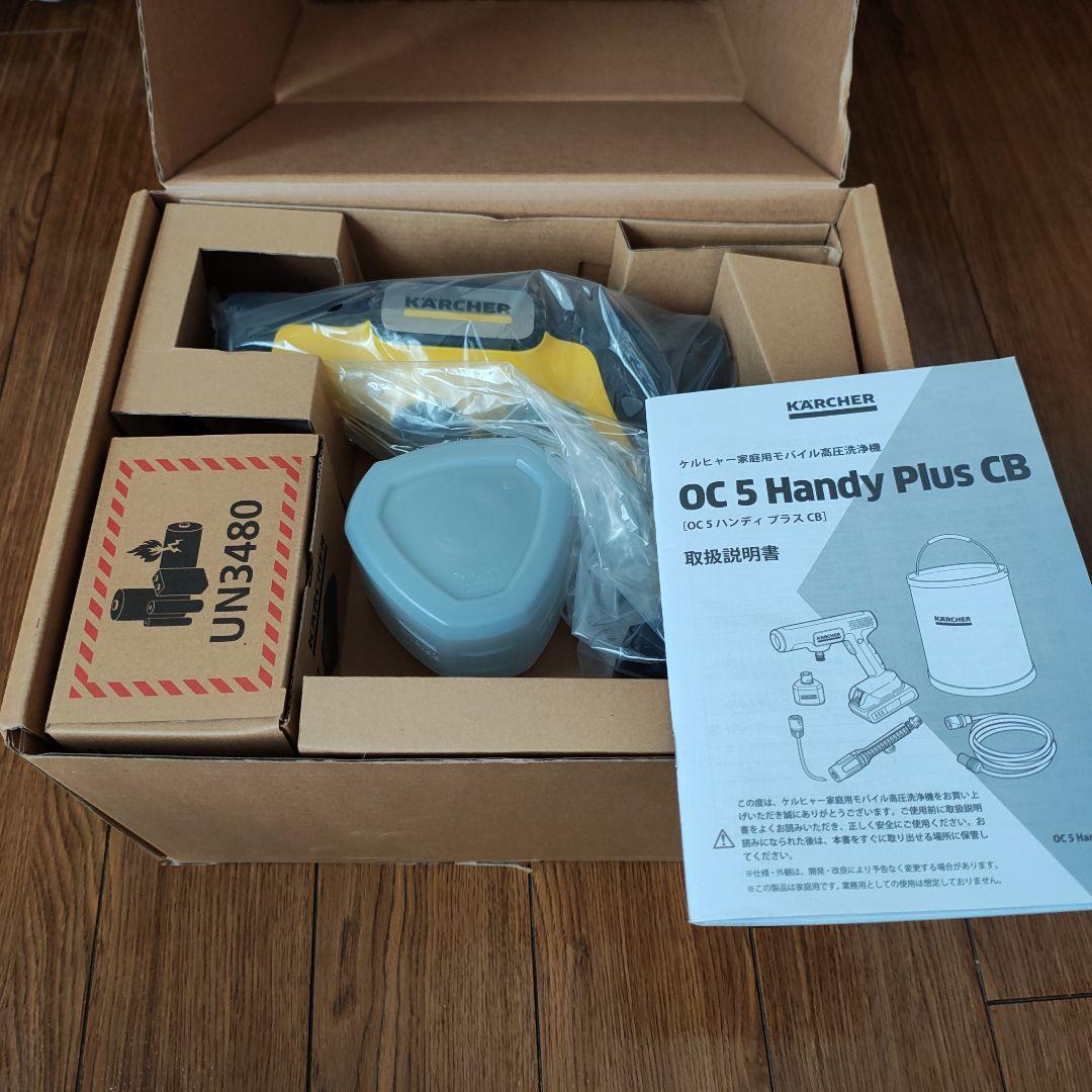 ケルヒャー モバイル高圧洗浄機 OC5 HANDY plus CB