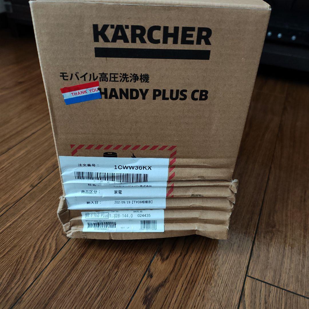 ケルヒャー モバイル高圧洗浄機 OC5 HANDY plus CB