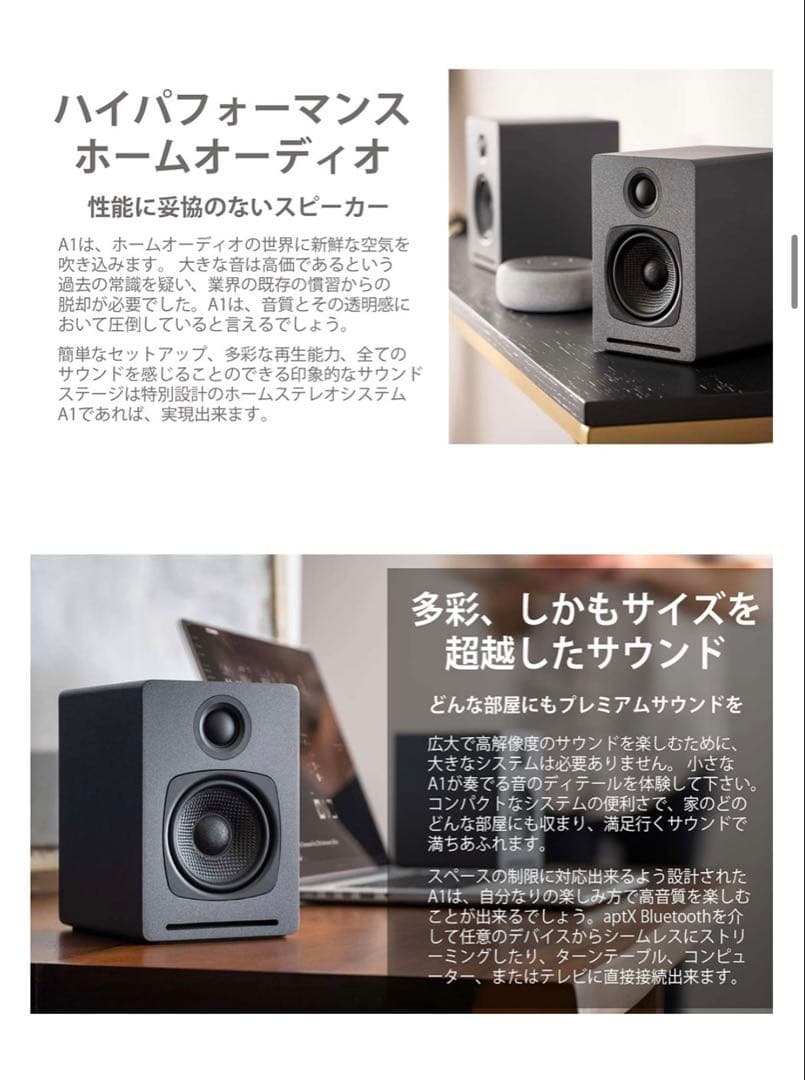 Audioengine オーディオエンジン A1 ワイヤレス・パワードスピーカー