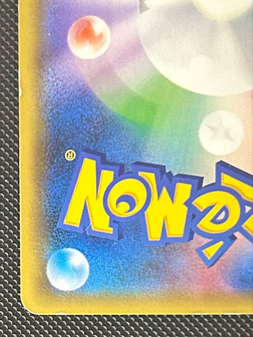 ピカチュウ　セブンイレブン　ソード&シールド ゲーム購入特典 S-Pプロモ