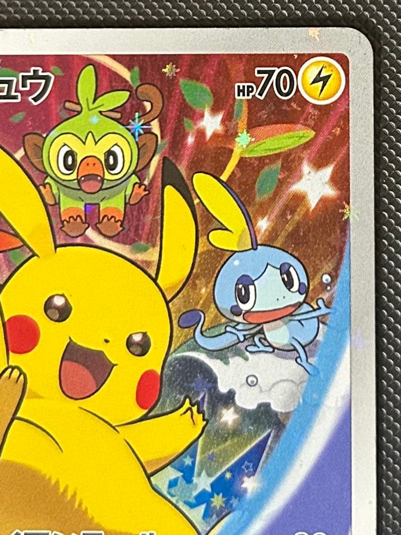 ピカチュウ　セブンイレブン　ソード&シールド ゲーム購入特典 S-Pプロモ