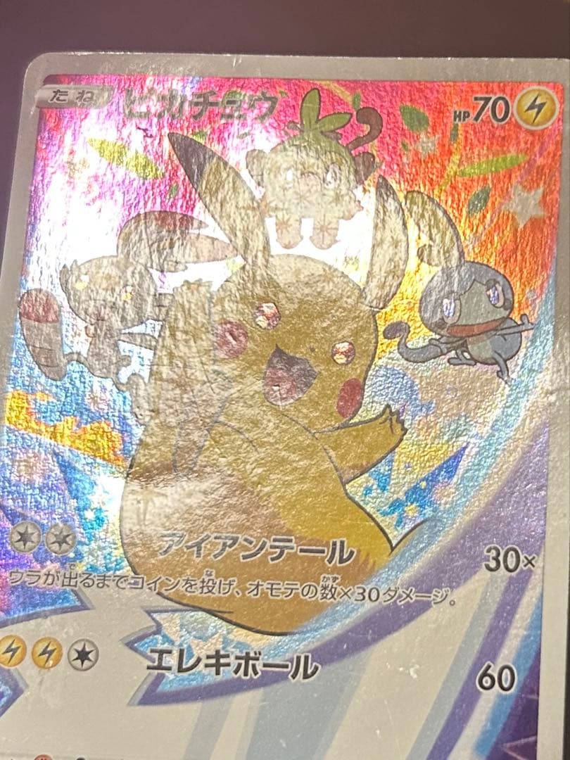 ピカチュウ　セブンイレブン　ソード&シールド ゲーム購入特典 S-Pプロモ