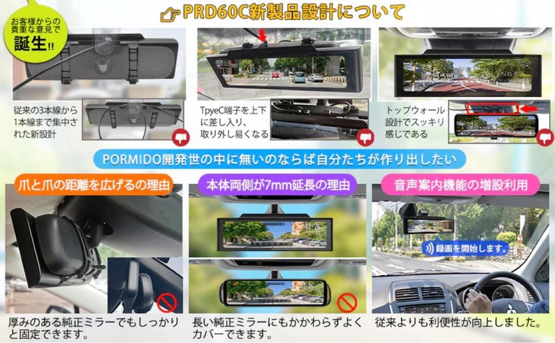 アール　ミラー型ドライブレコーダーPORMIDO PRD60C