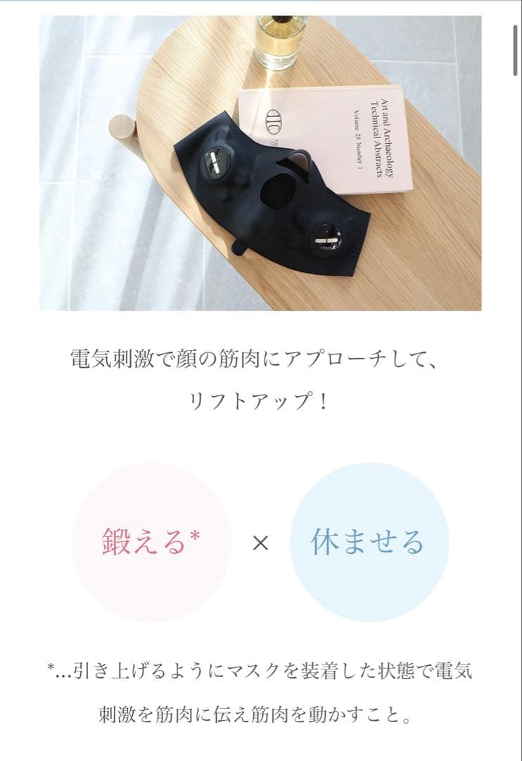 YAMAN メディリフトプラス